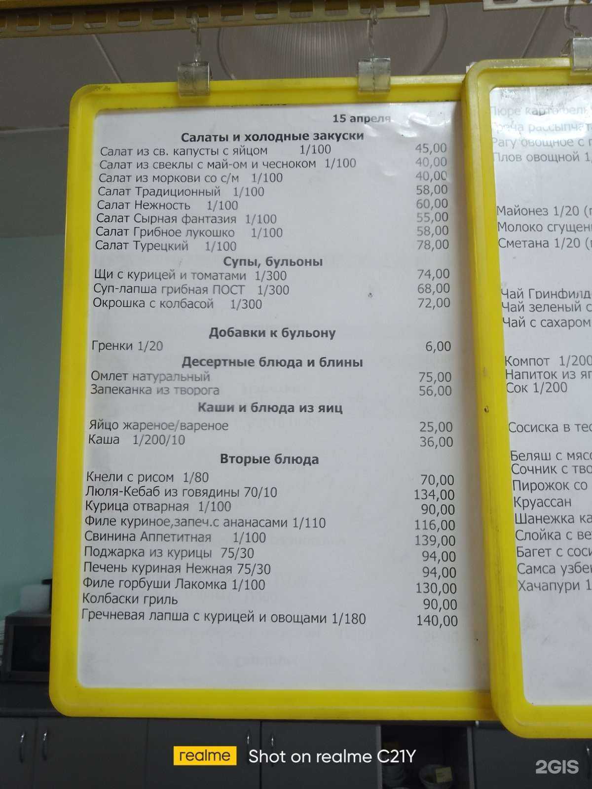 Отзывы на компанию Щи Борщи в Перми c фото