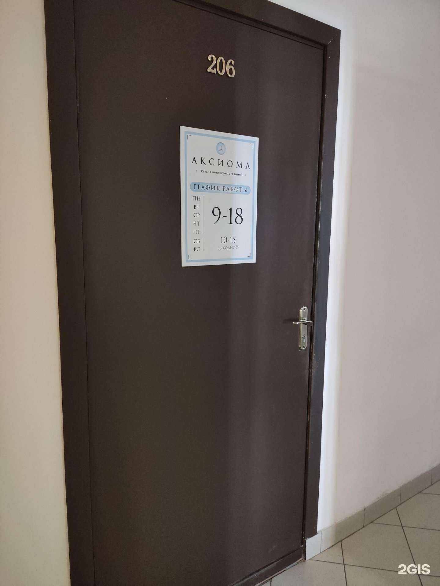 Отзывы на компанию Студия финансовых решений в Новосибирске c фото