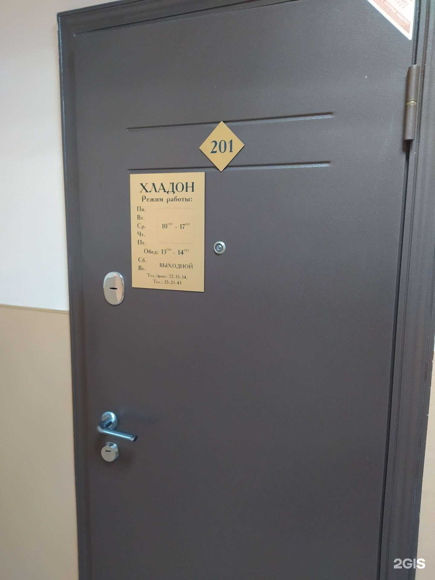 Отзывы на компанию Хладон в г. Южно-Сахалинск c фото