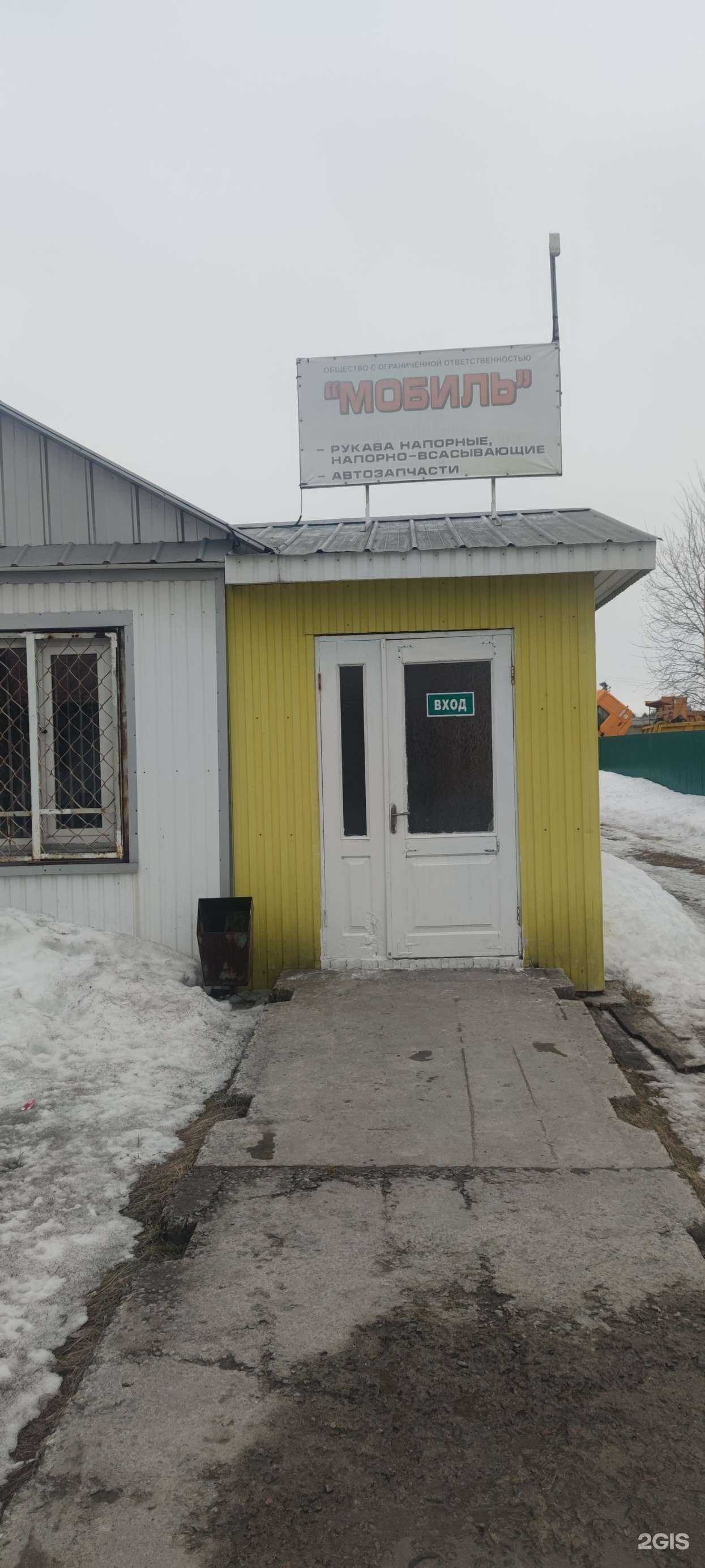 Отзывы на компанию Мобиль в Нижневартовске c фото