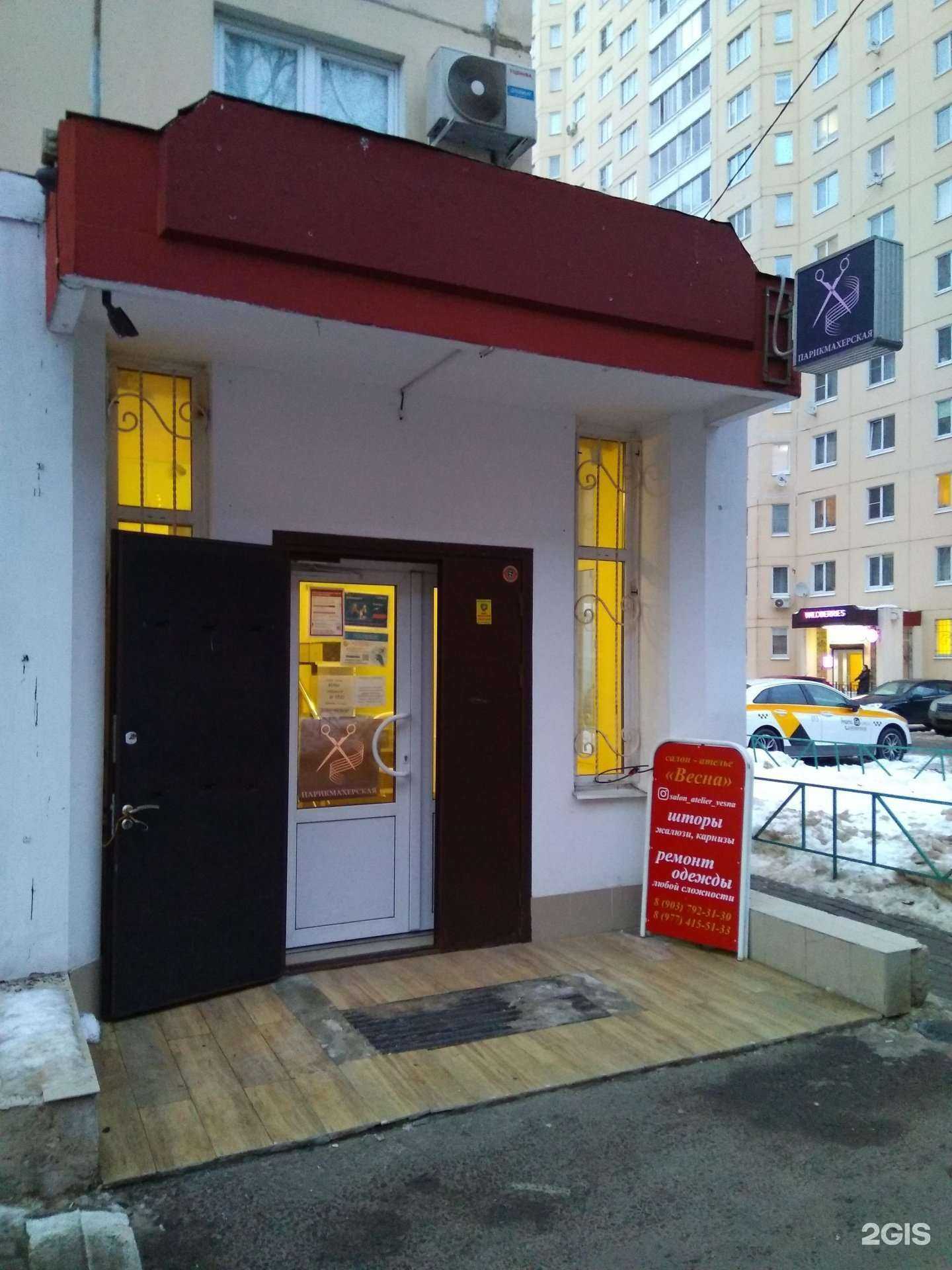 Отзывы на компанию Весна в Фрязине c фото