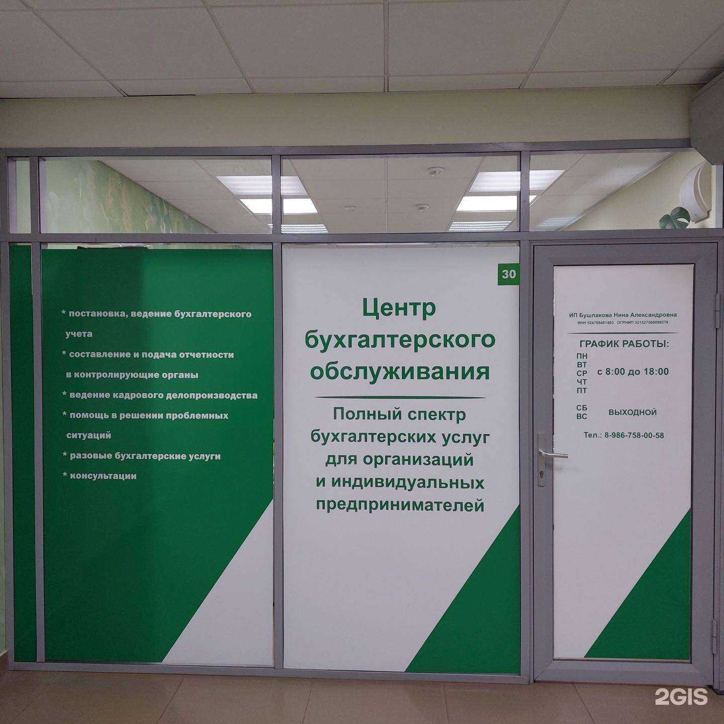 Отзывы на компанию Бухучет и Право в Выксе c фото