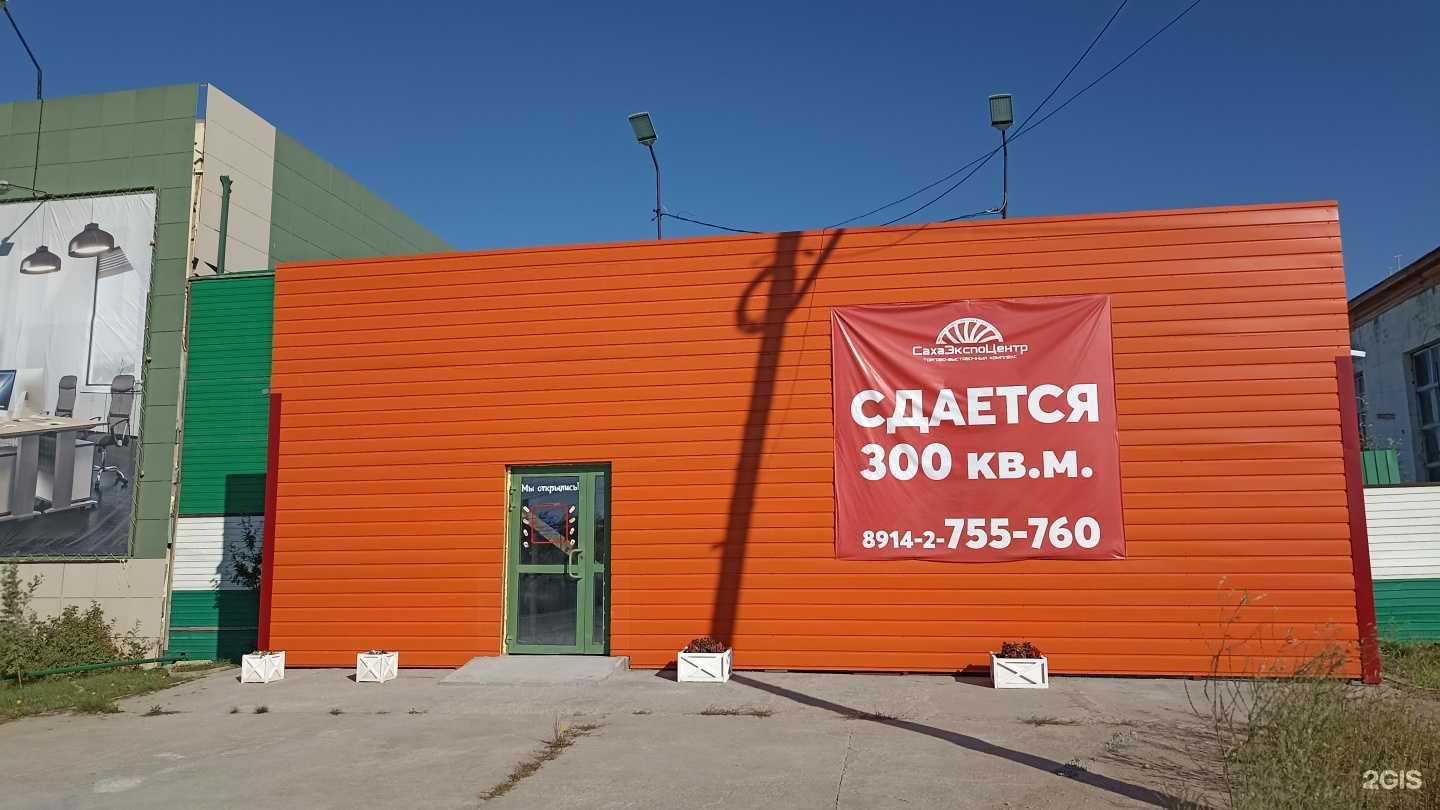 Отзывы на компанию Кит в Якутске c фото