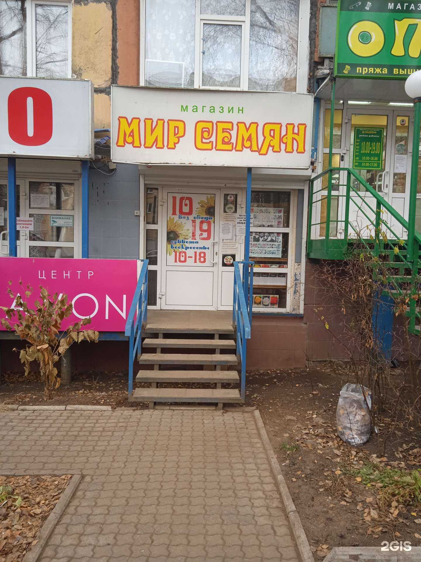 Отзывы на компанию Мир семян в г. Ижевск c фото