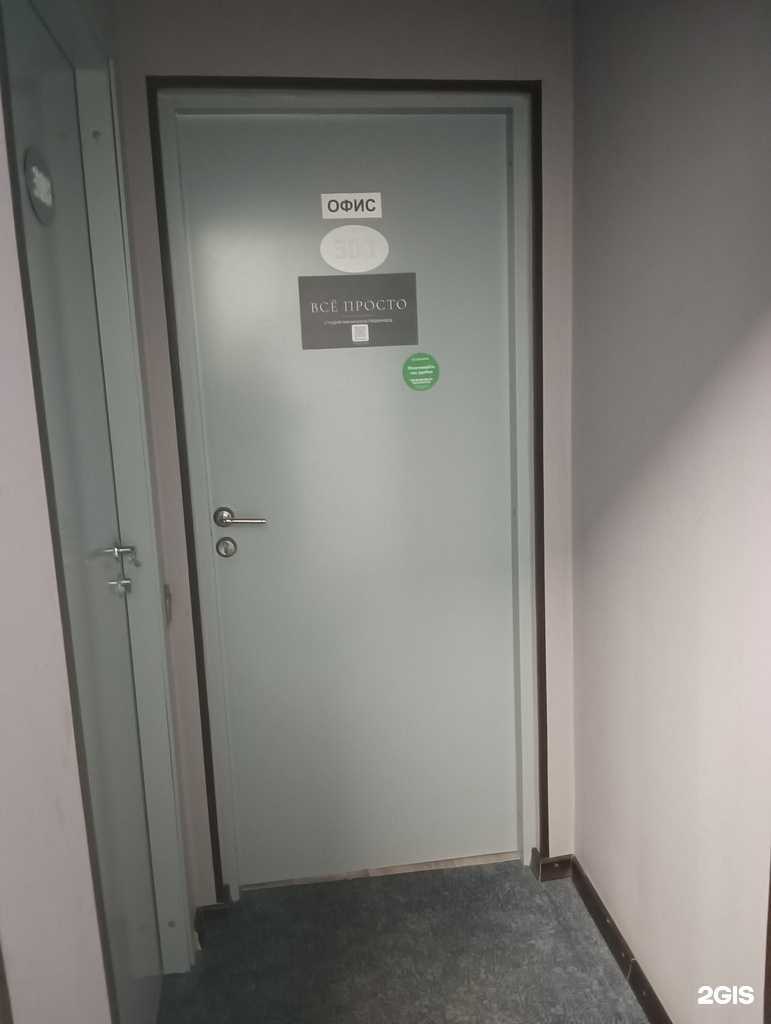 Отзывы на компанию Все просто в Новосибирске c фото