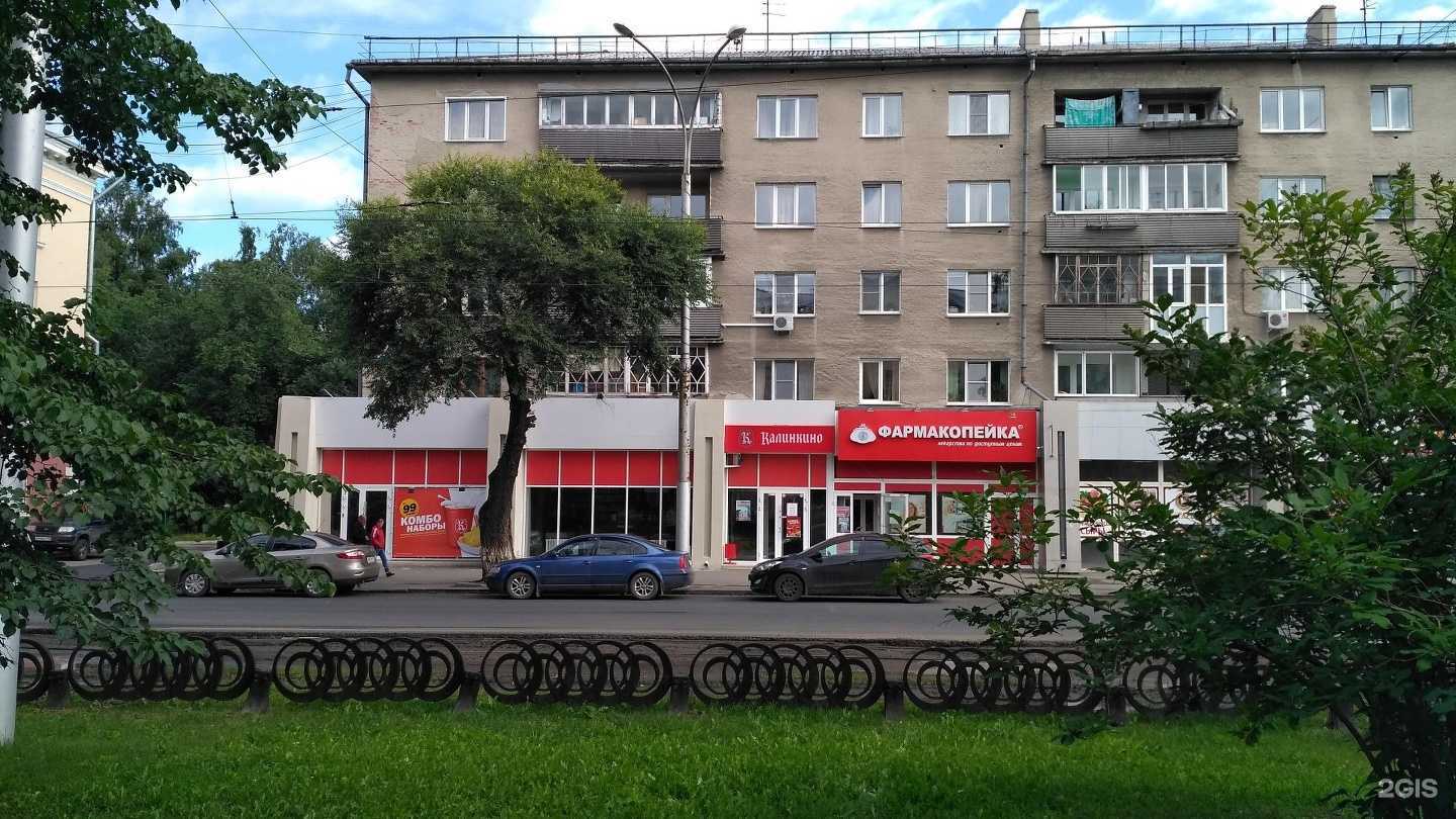 Отзывы на компанию Фармакопейка в Кемерове c фото - фотография 2 из 3