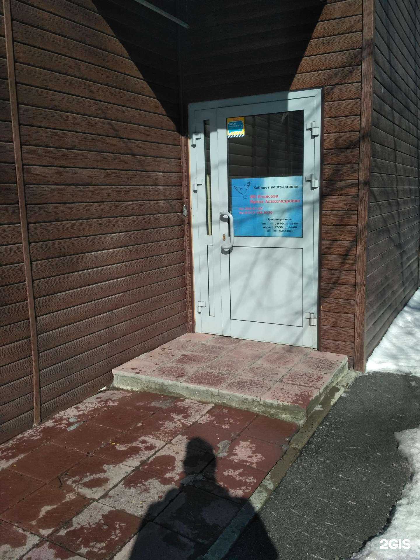 Отзывы на компанию Институт народной медицины Сибири и Дальнего Востока в г. Новосибирск c фото