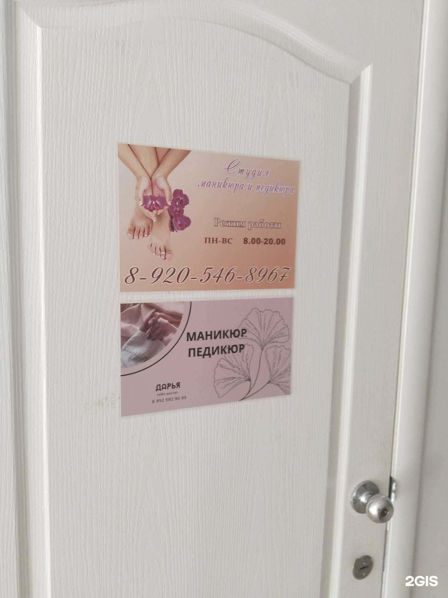 Отзывы на компанию Студия ногтевого сервиса в г. Липецк c фото