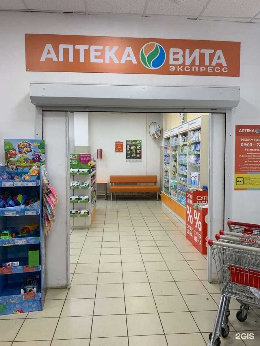 Отзывы на компанию Вита в Екатеринбурге c фото