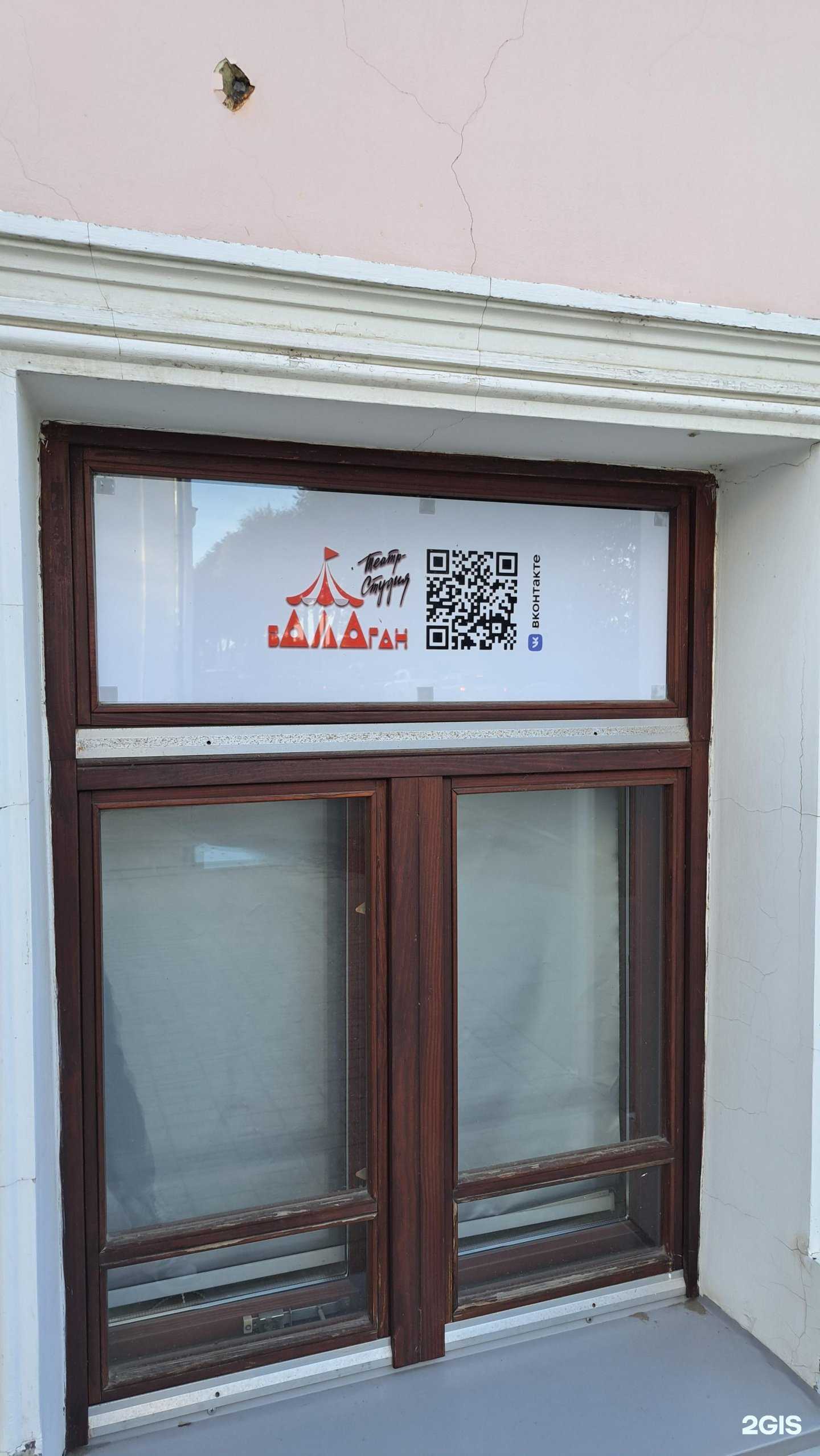 Отзывы на компанию Балаган в Ярославле c фото