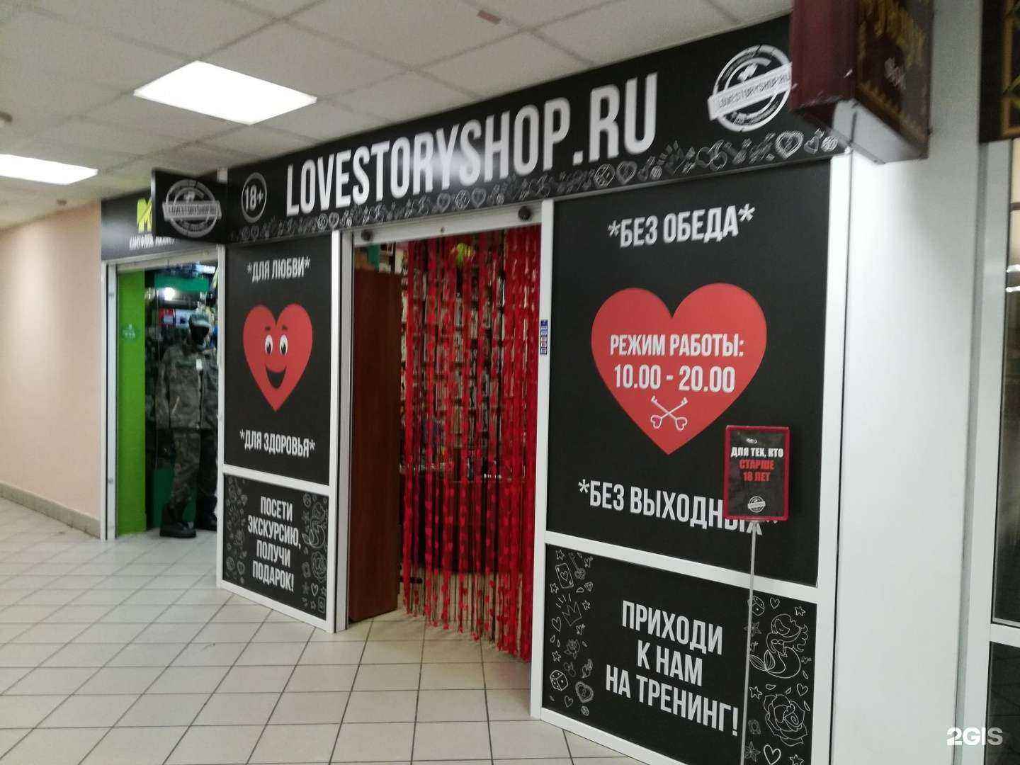 Отзывы на компанию Love Story в Ярославле c фото