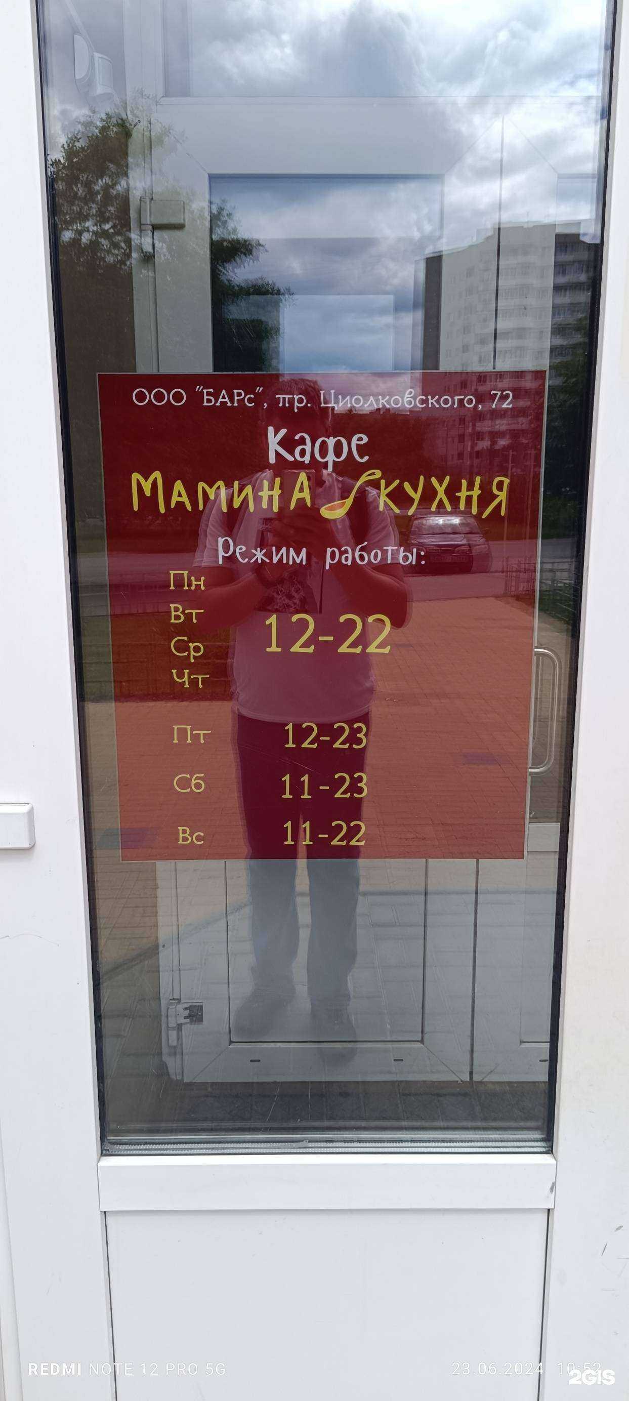 Отзывы на компанию Мамина кухня в Дзержинске c фото