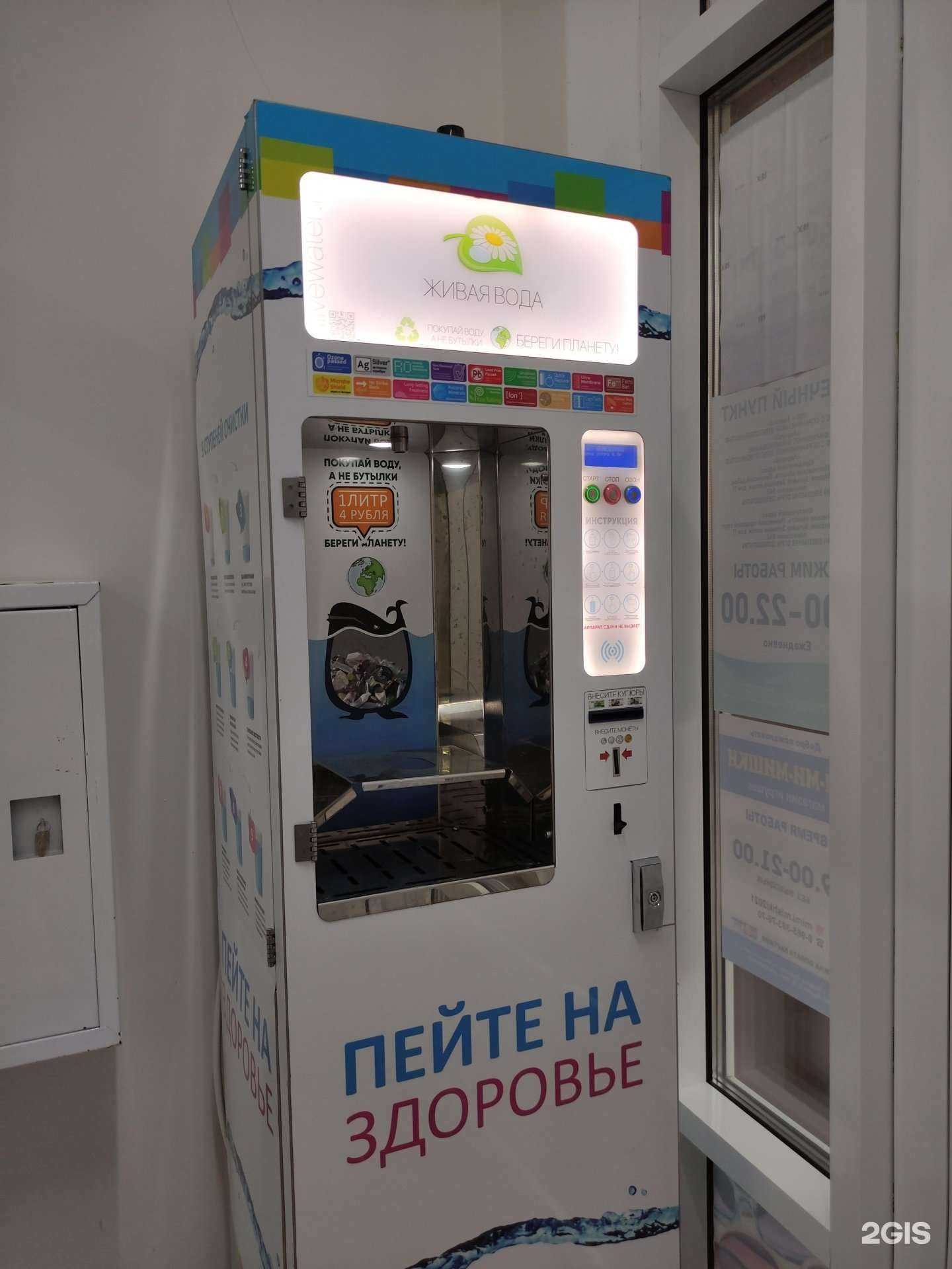 Отзывы на компанию Живая вода в Видном c фото