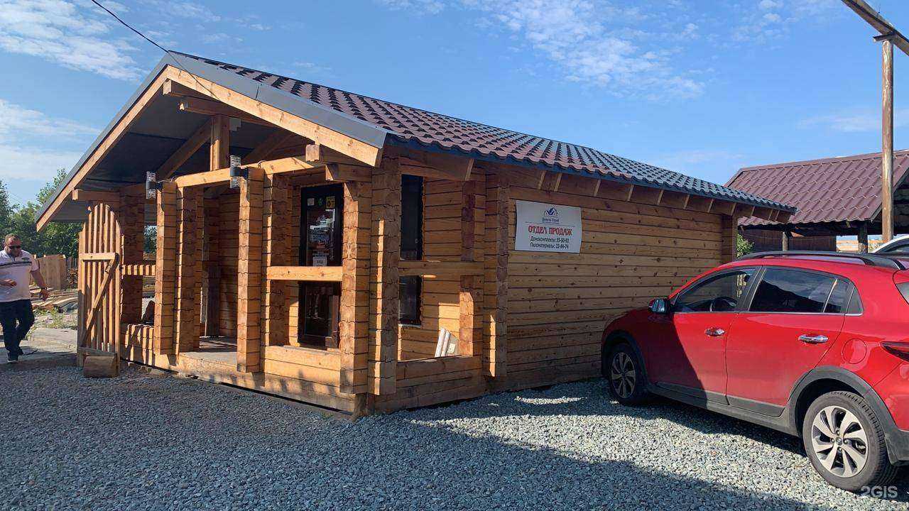 Отзывы на компанию Лесной рынок 45 в Кургане c фото