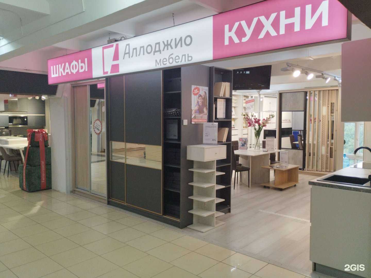 Отзывы на компанию Аллоджио в г. Екатеринбург c фото