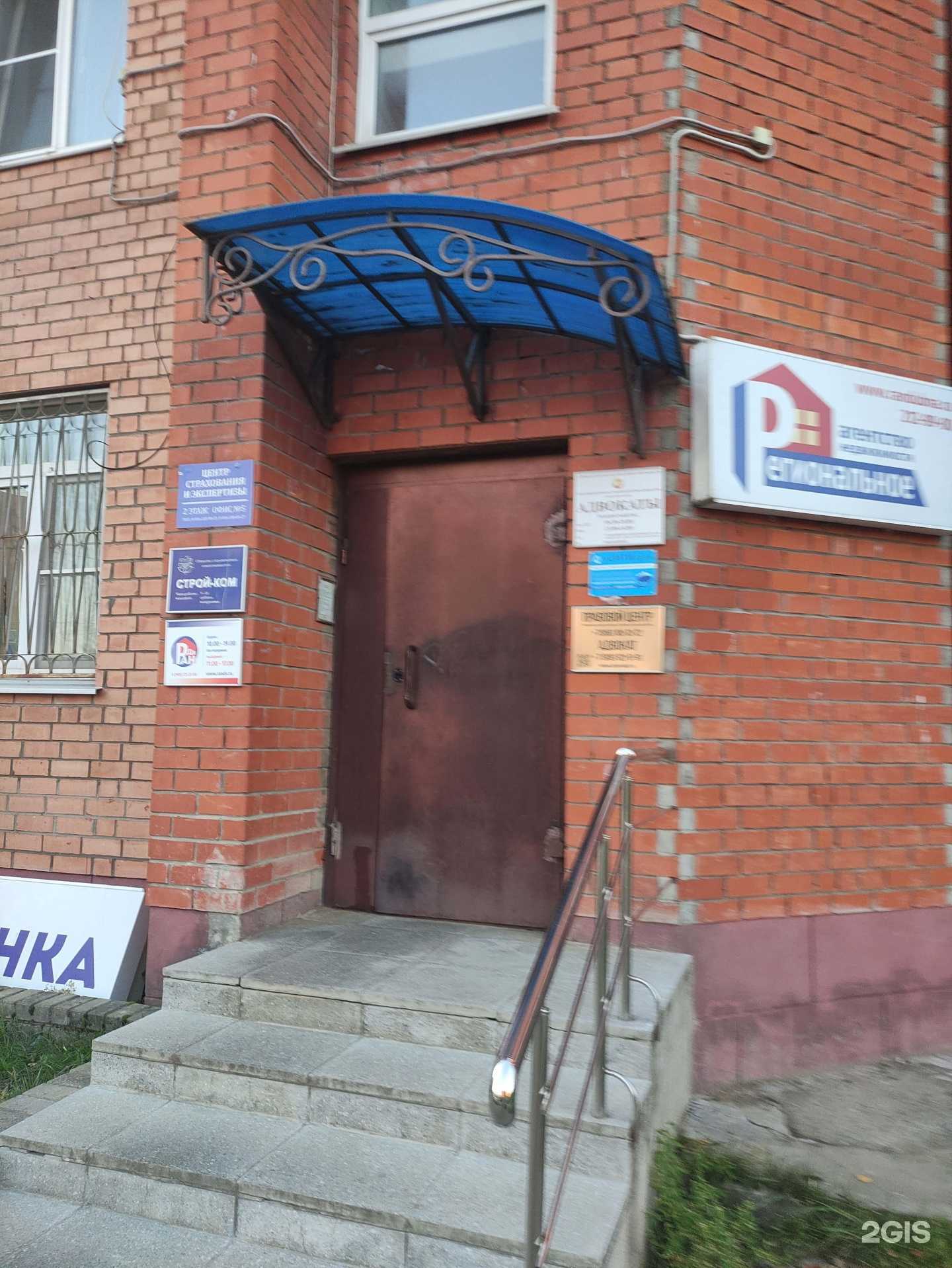 Отзывы на компанию Рандв в Дубне c фото