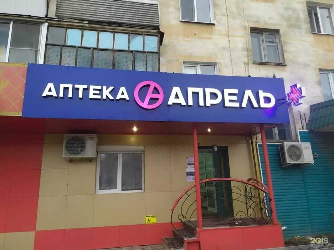 Отзывы на компанию Апрель в г. Верхняя Салда c фото