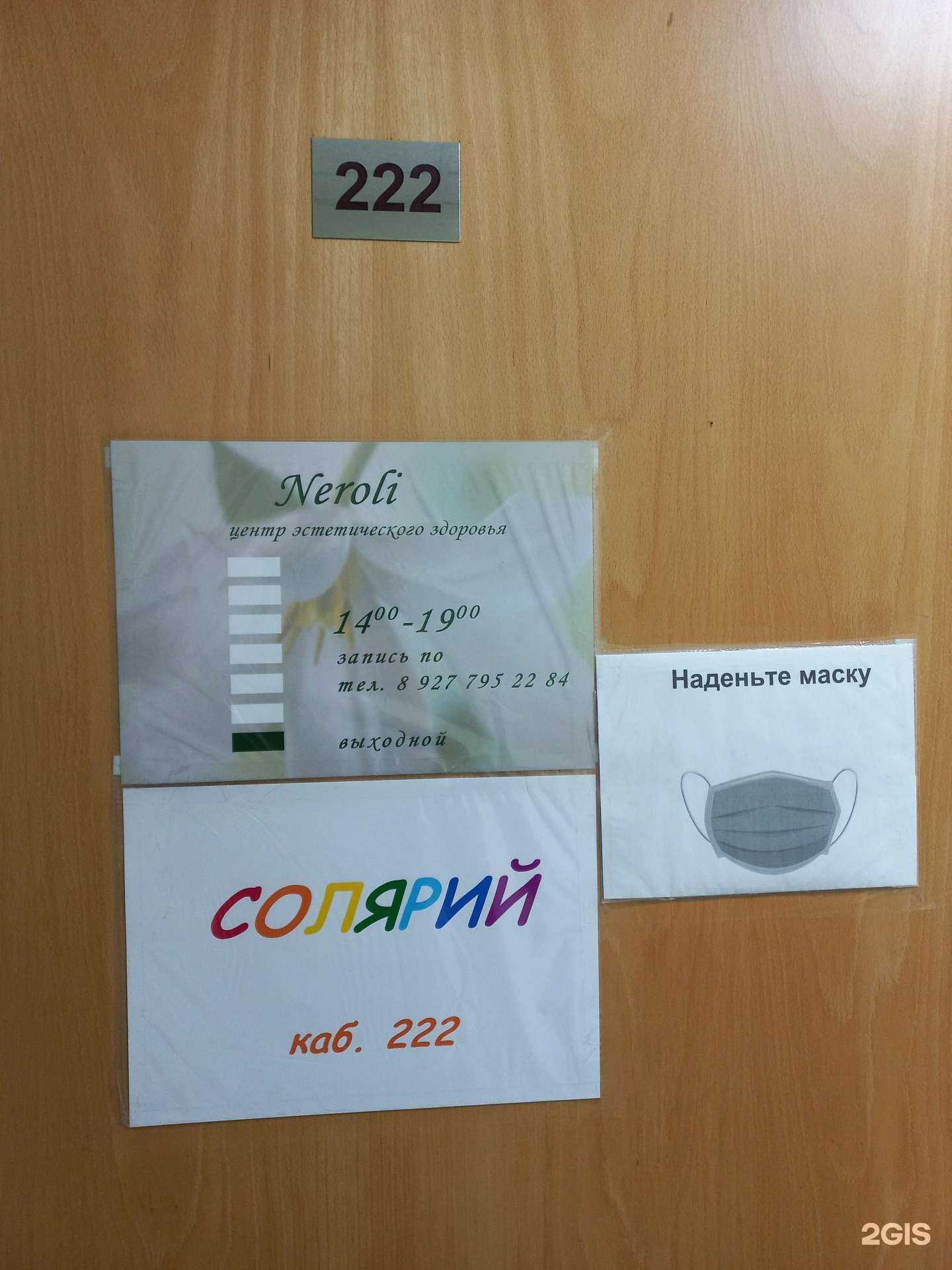 Отзывы на компанию Neroli в Тольятти c фото