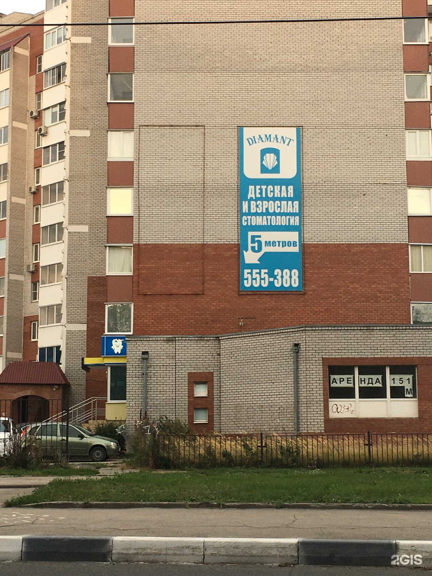 Отзывы на компанию Диамант Семейный в Тольятти c фото