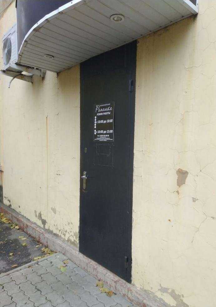 Отзывы на компанию Ромашка в Тамбове c фото