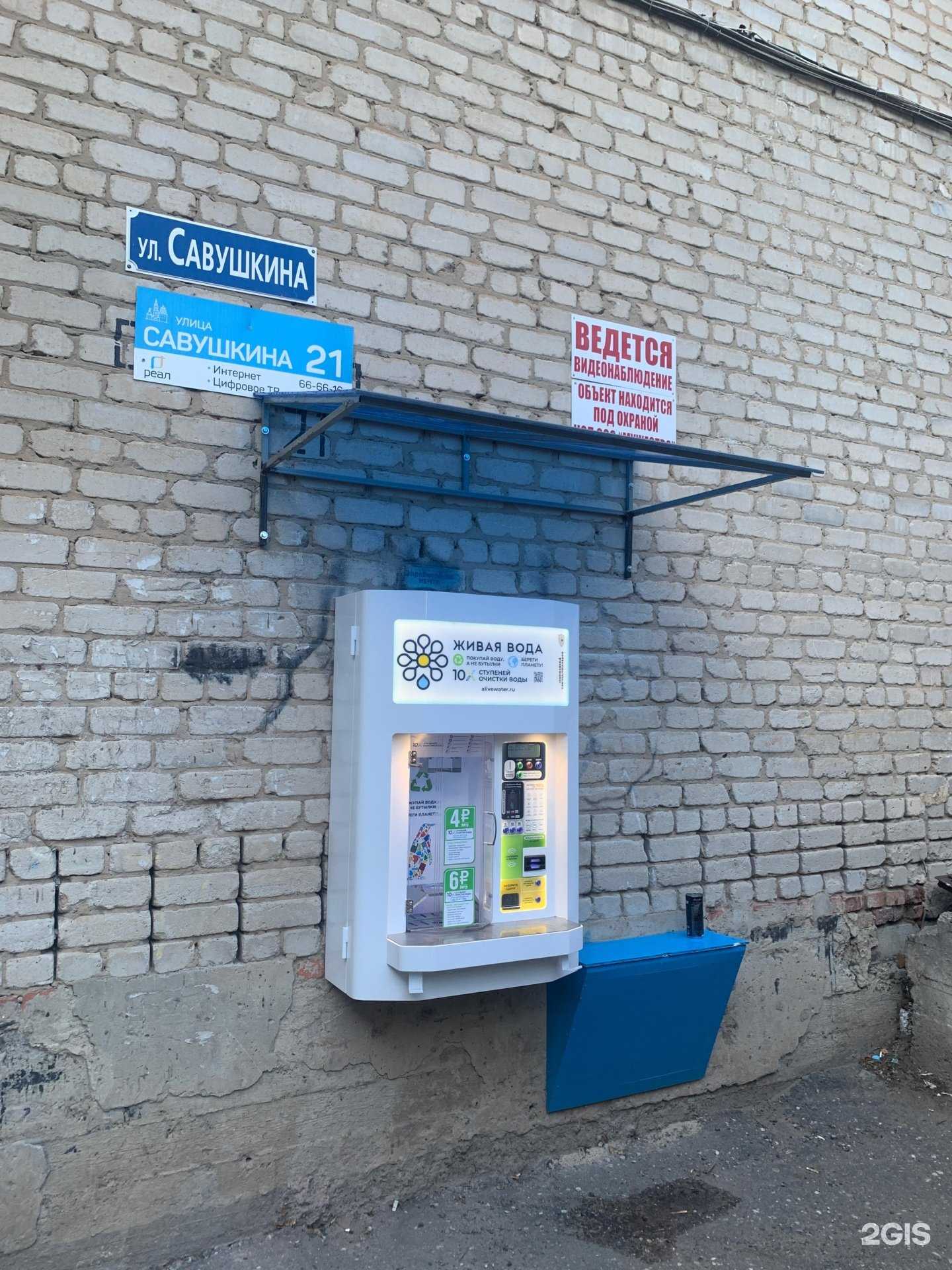 Отзывы на компанию Живая вода в Астрахани c фото