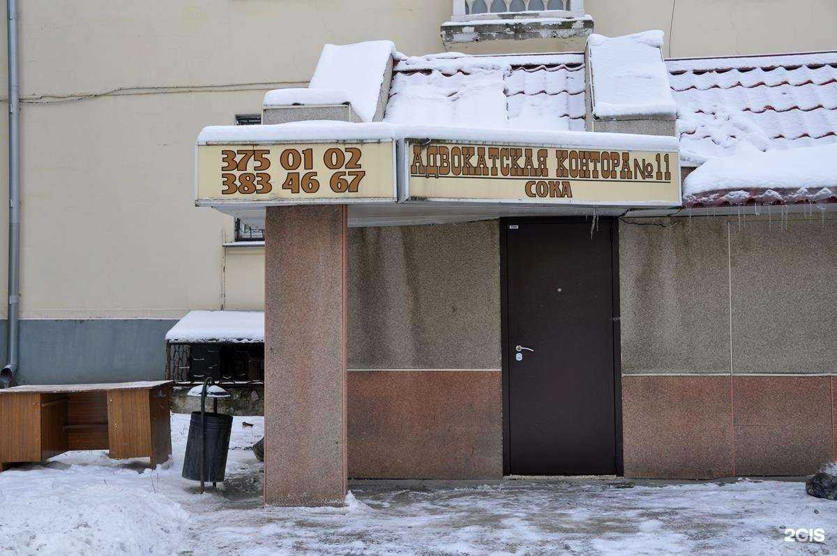 Отзывы на компанию Адвокатская контора №11 в Екатеринбурге c фото