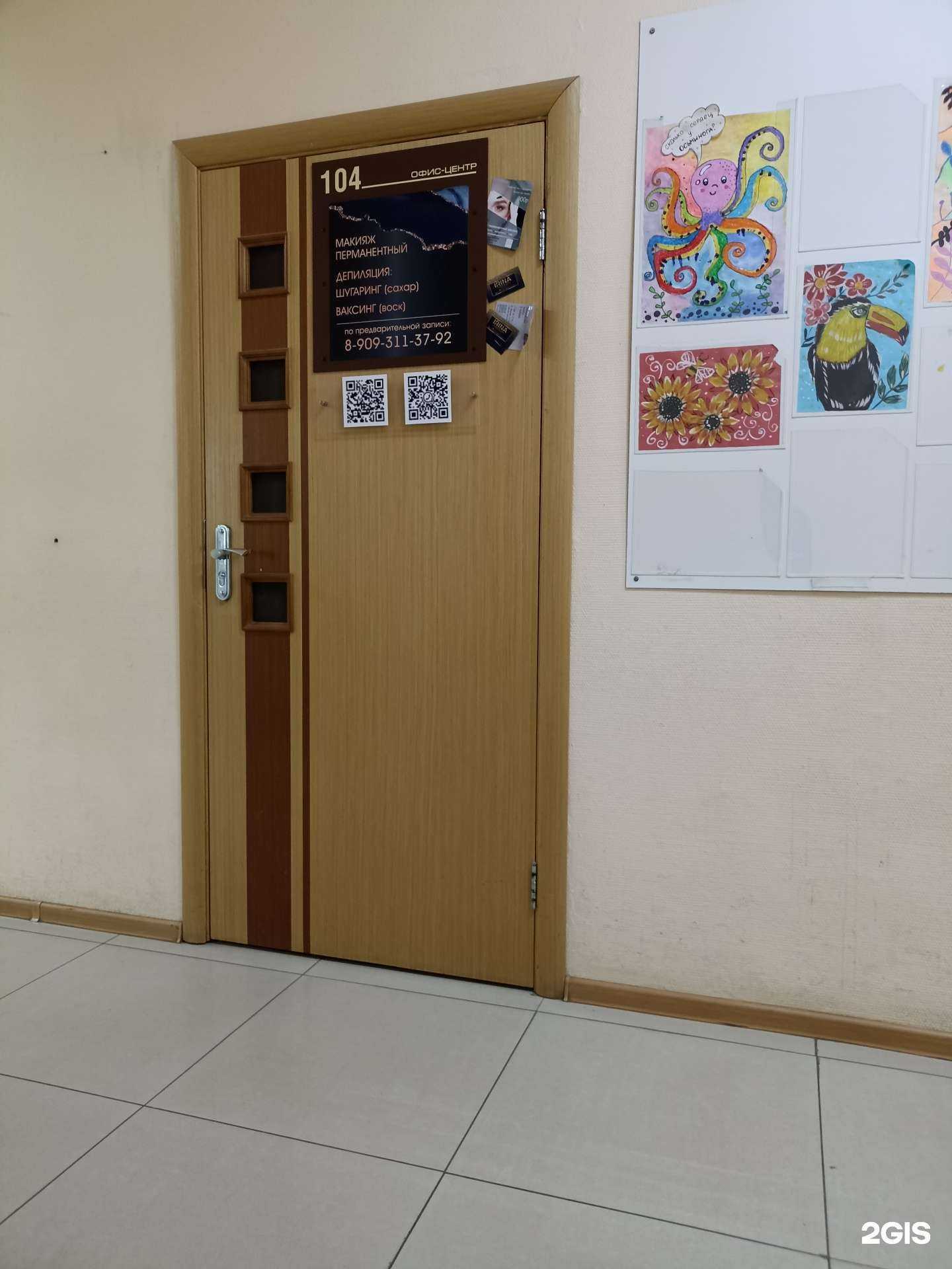 Отзывы на компанию Кабинет депиляции и перманентного макияжа в г. Набережные Челны c фото