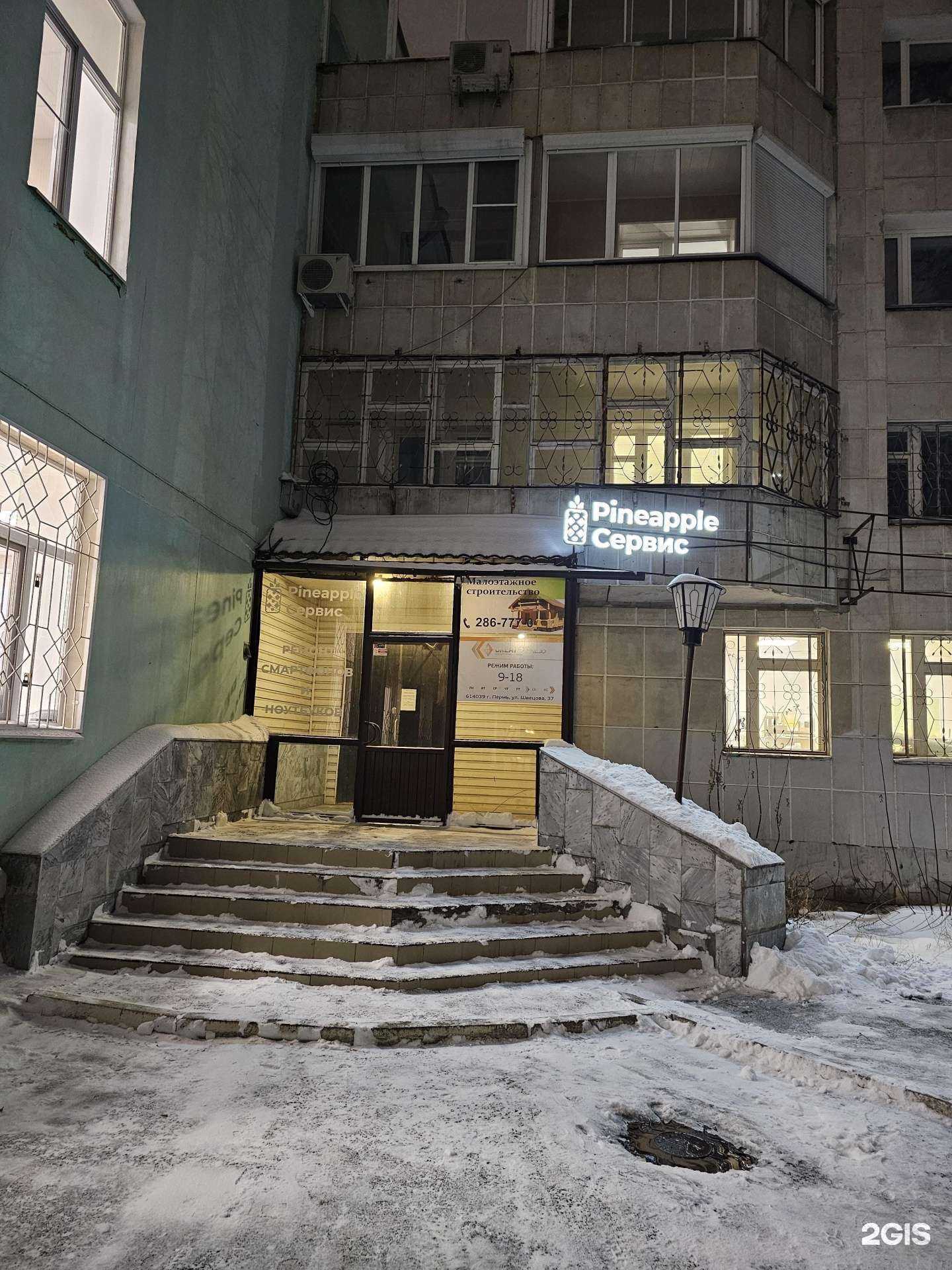 Отзывы на компанию Сму-15 в Перми c фото - фотография 2 из 2