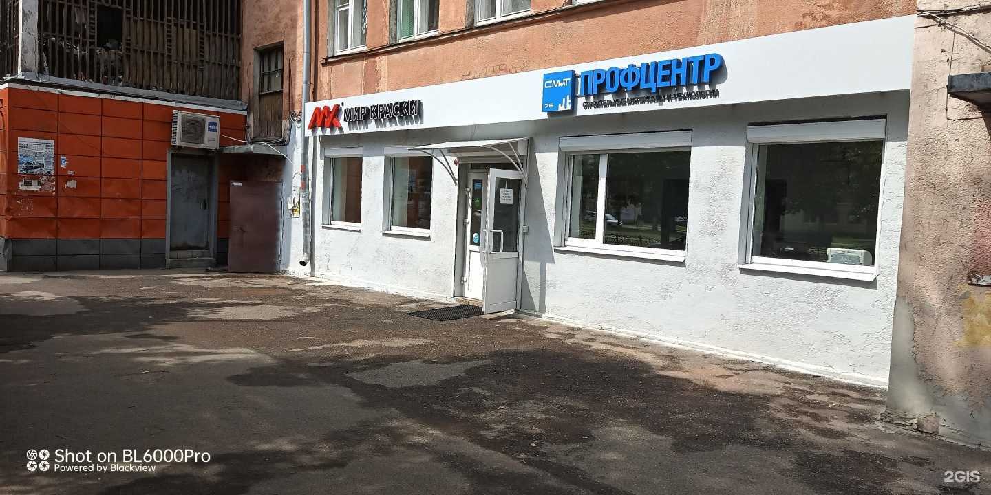 Отзывы на компанию СМиТ в Ярославле c фото