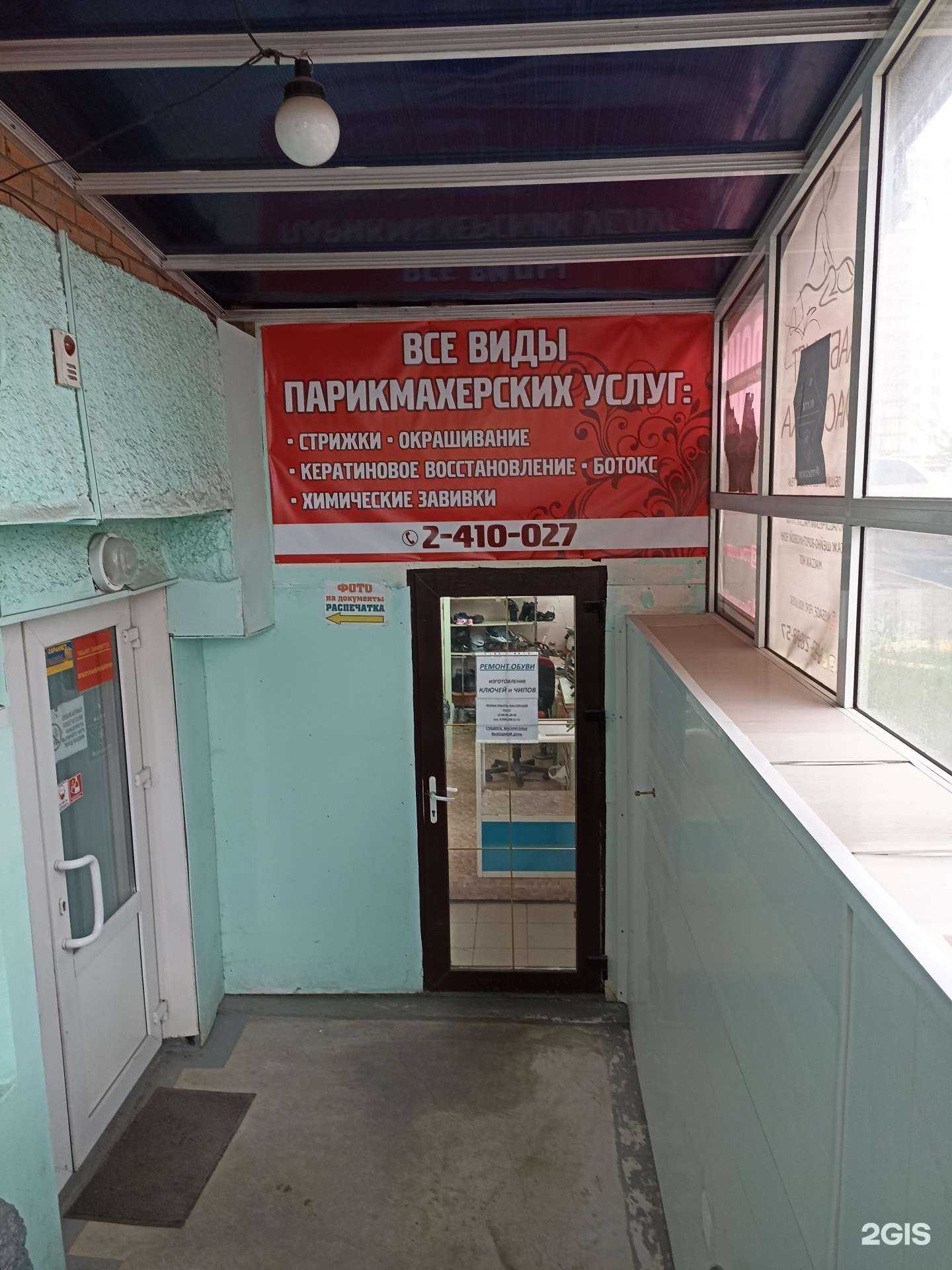 Отзывы на компанию Мастерская по ремонту обуви, изготовлению ключей и чипов в г. Красноярск c фото