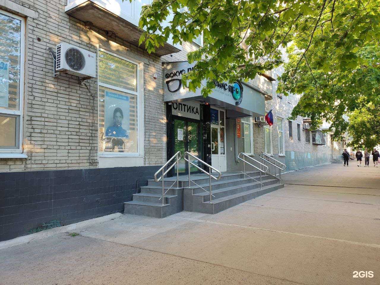 Отзывы на компанию Фокус Про в Азове c фото