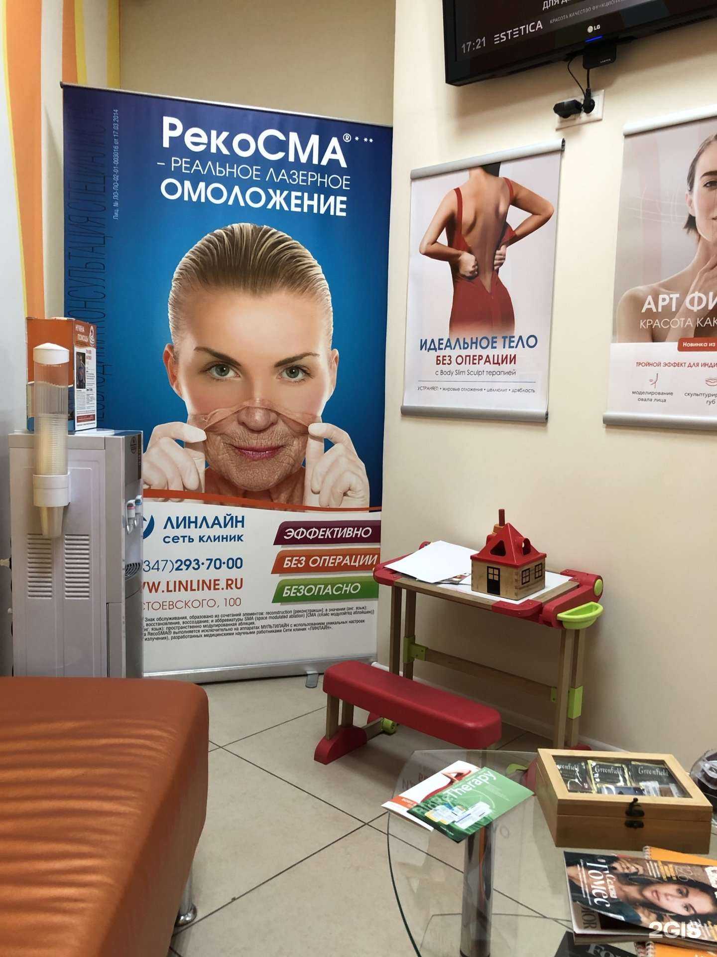 Отзывы на компанию Линлайн в Уфе c фото