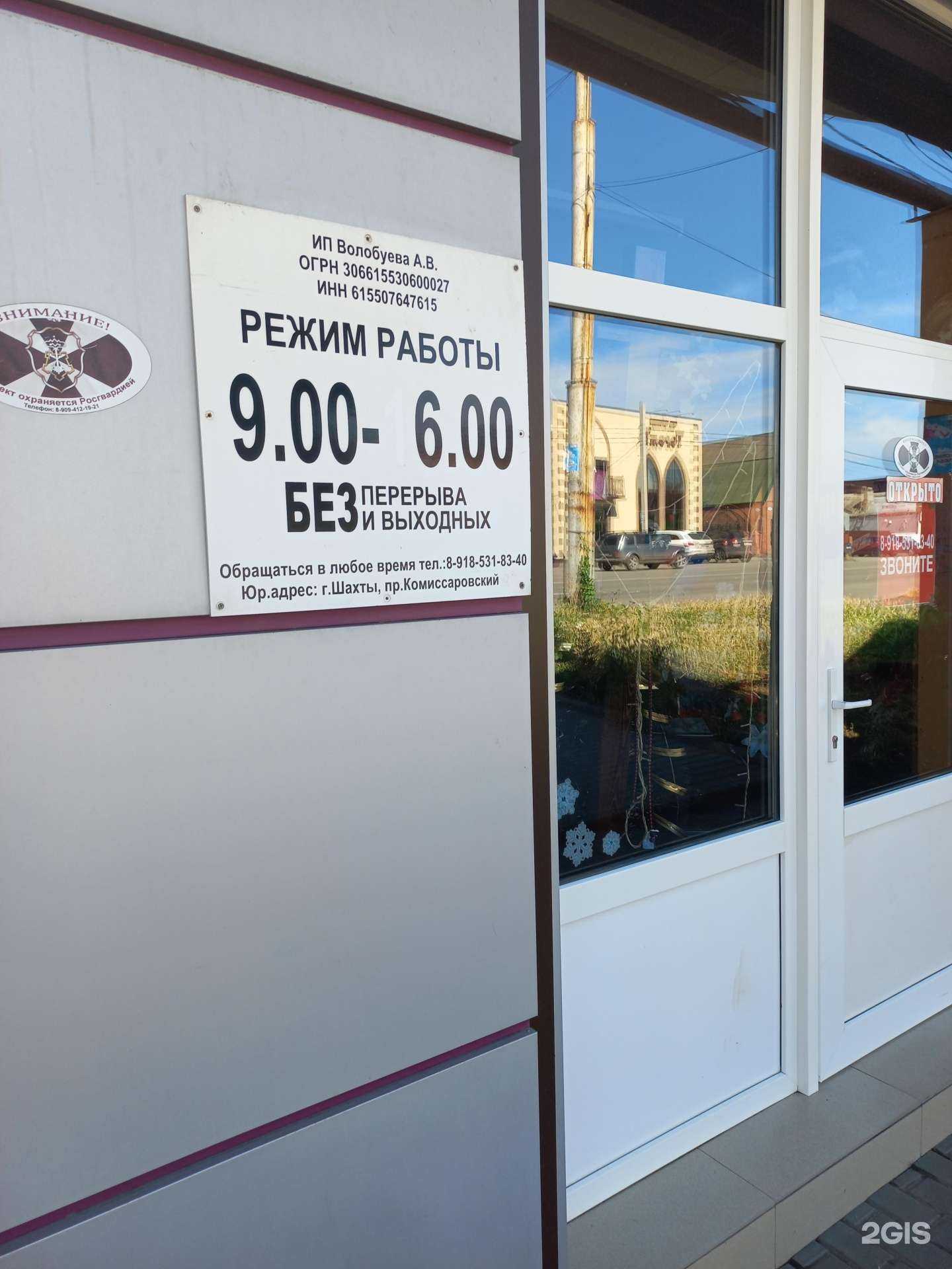 Отзывы на компанию Бюро ритуальных услуг в г. Шахты c фото