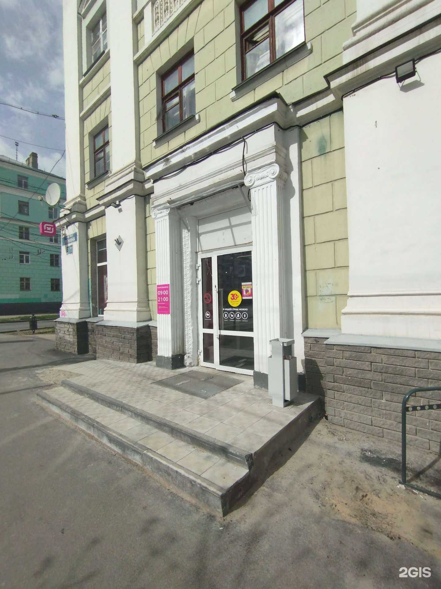 Отзывы на компанию Магнит косметик в г. Дзержинск c фото