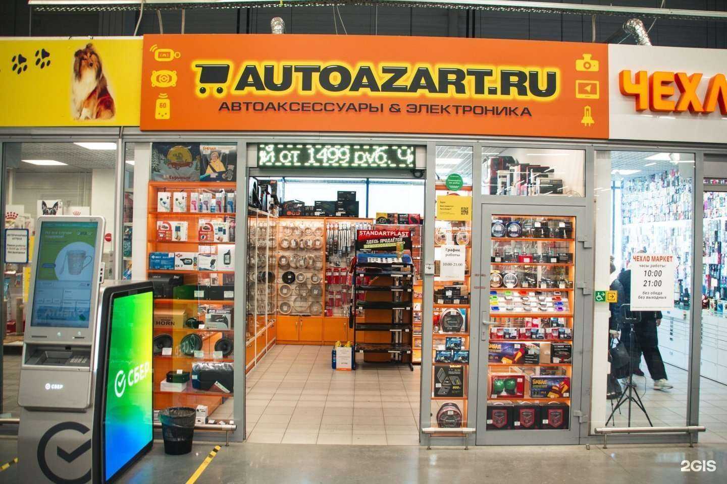 Отзывы на компанию АвтоАзарт в г. Красноярск c фото