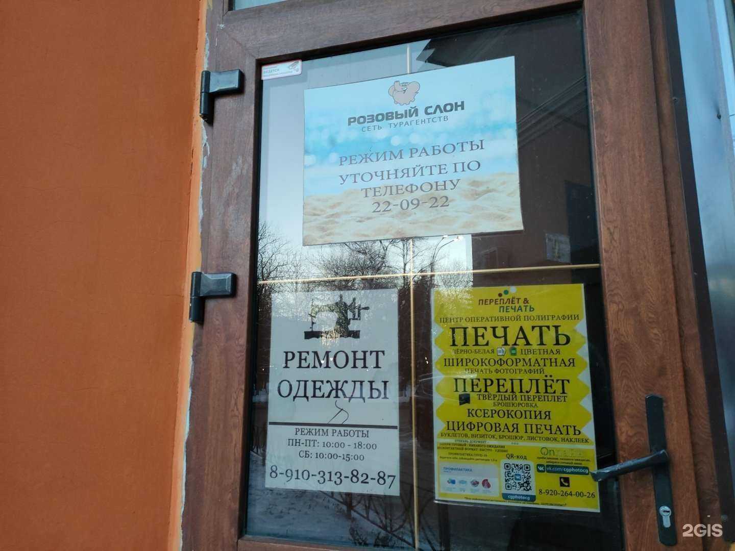 Отзывы на компанию Ателье по ремонту и пошиву одежды в Курске c фото