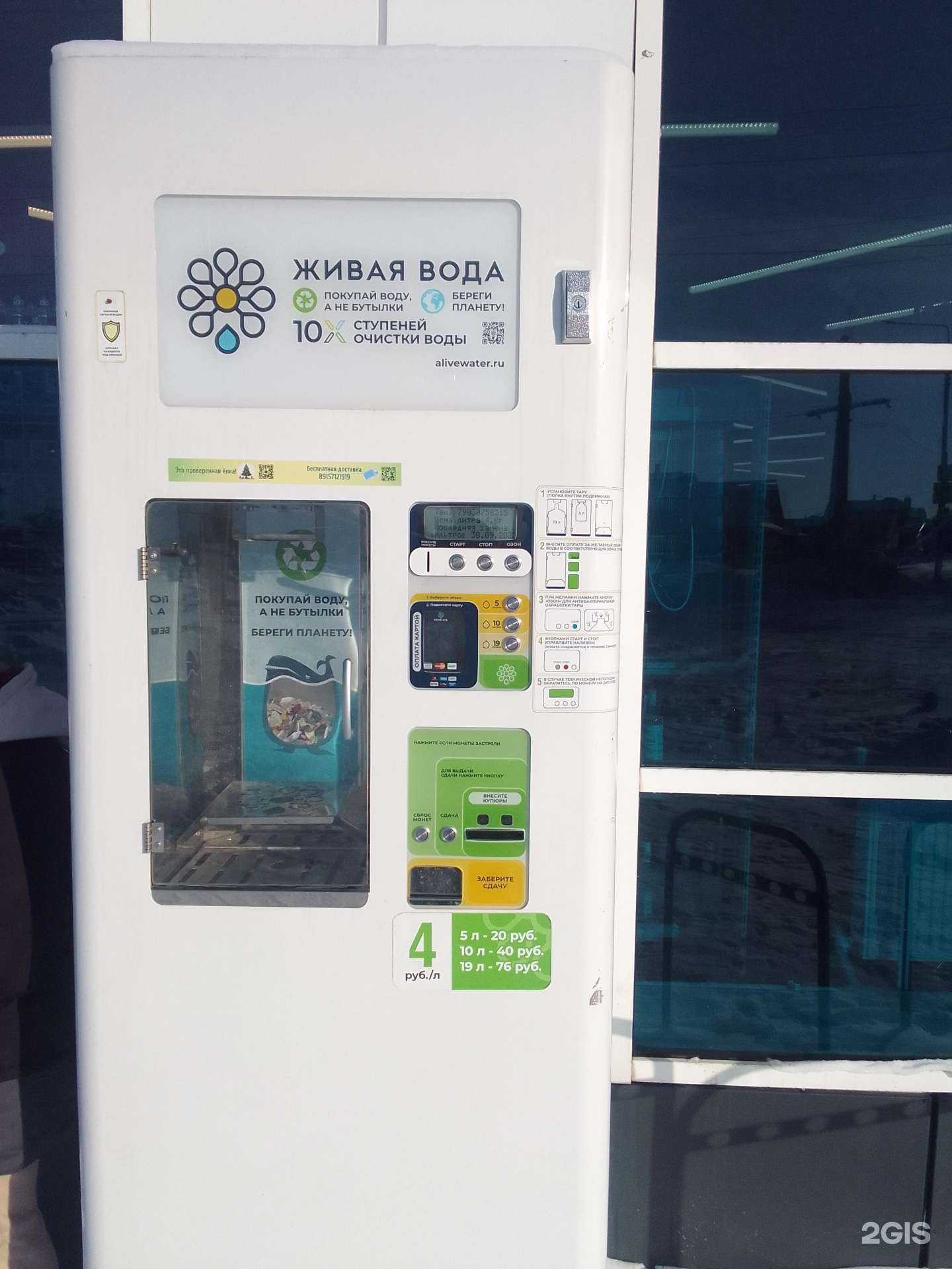 Отзывы на компанию Живая вода в Твери c фото