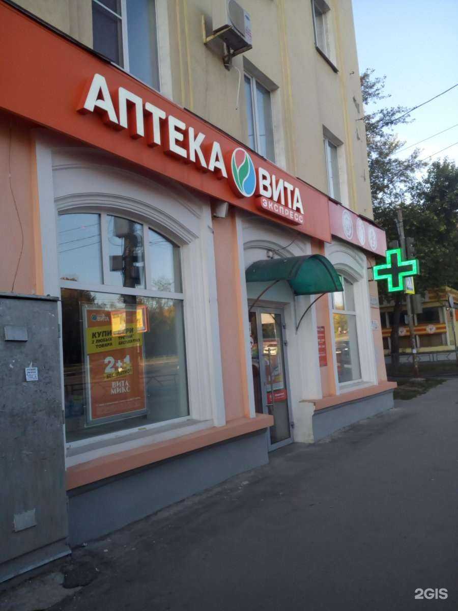 Отзывы на компанию Вита Экспресс в Самаре c фото