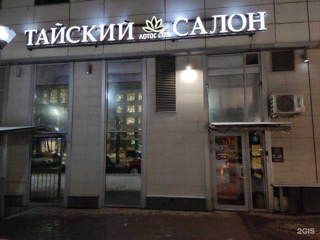 Отзывы на компанию Lotus spa в г. Балашиха c фото