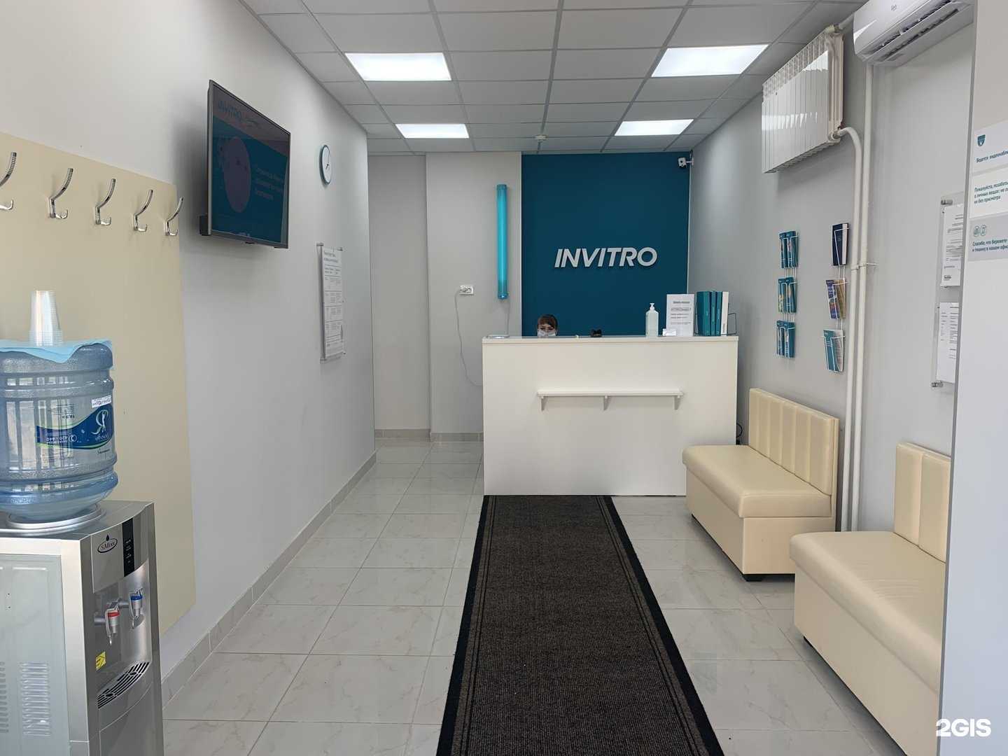 Отзывы на компанию Invitro в г. Брянск c фото