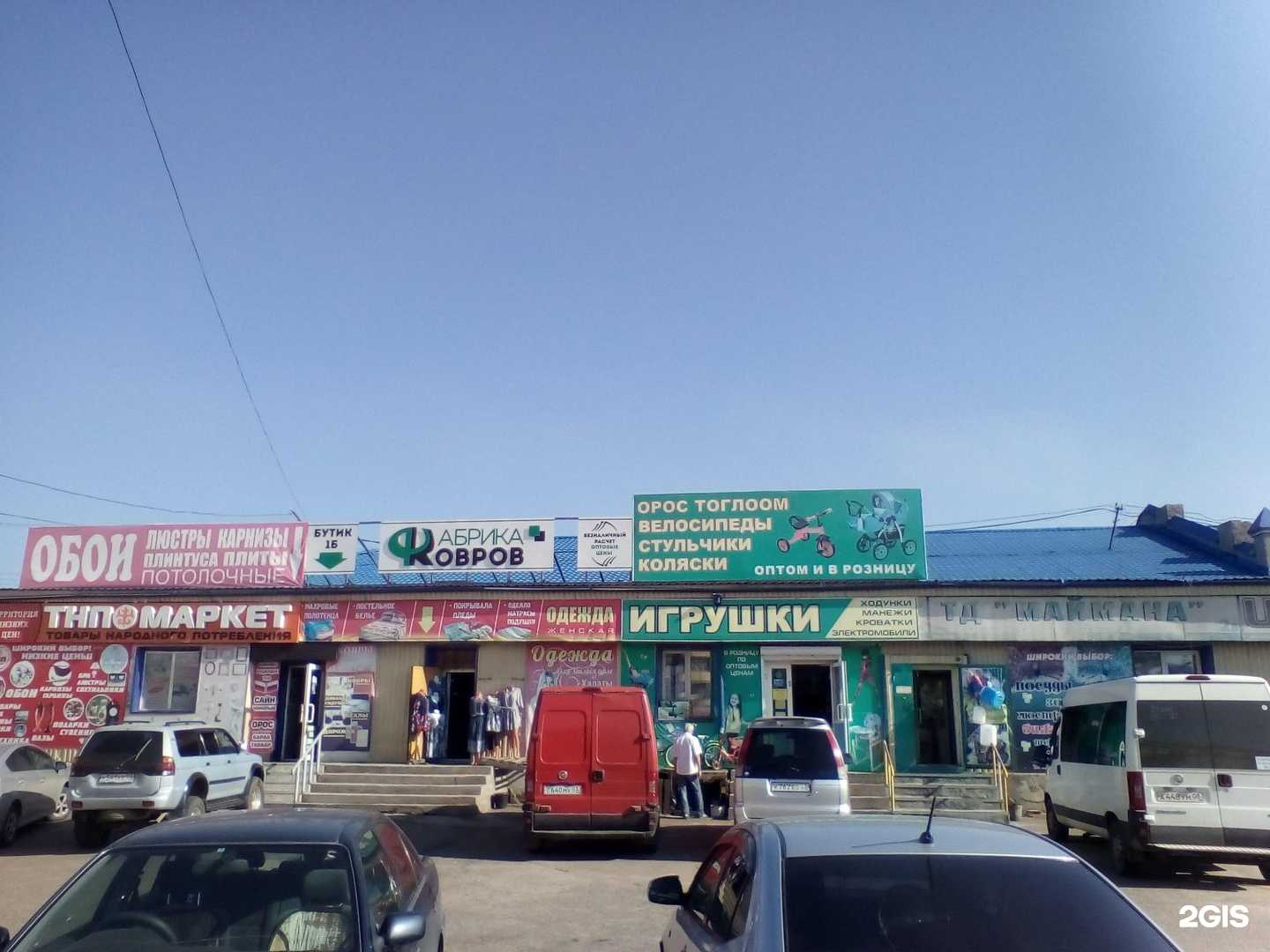 Отзывы на компанию Магазин текстиля в Улан-Удэ c фото - фотография 2 из 2