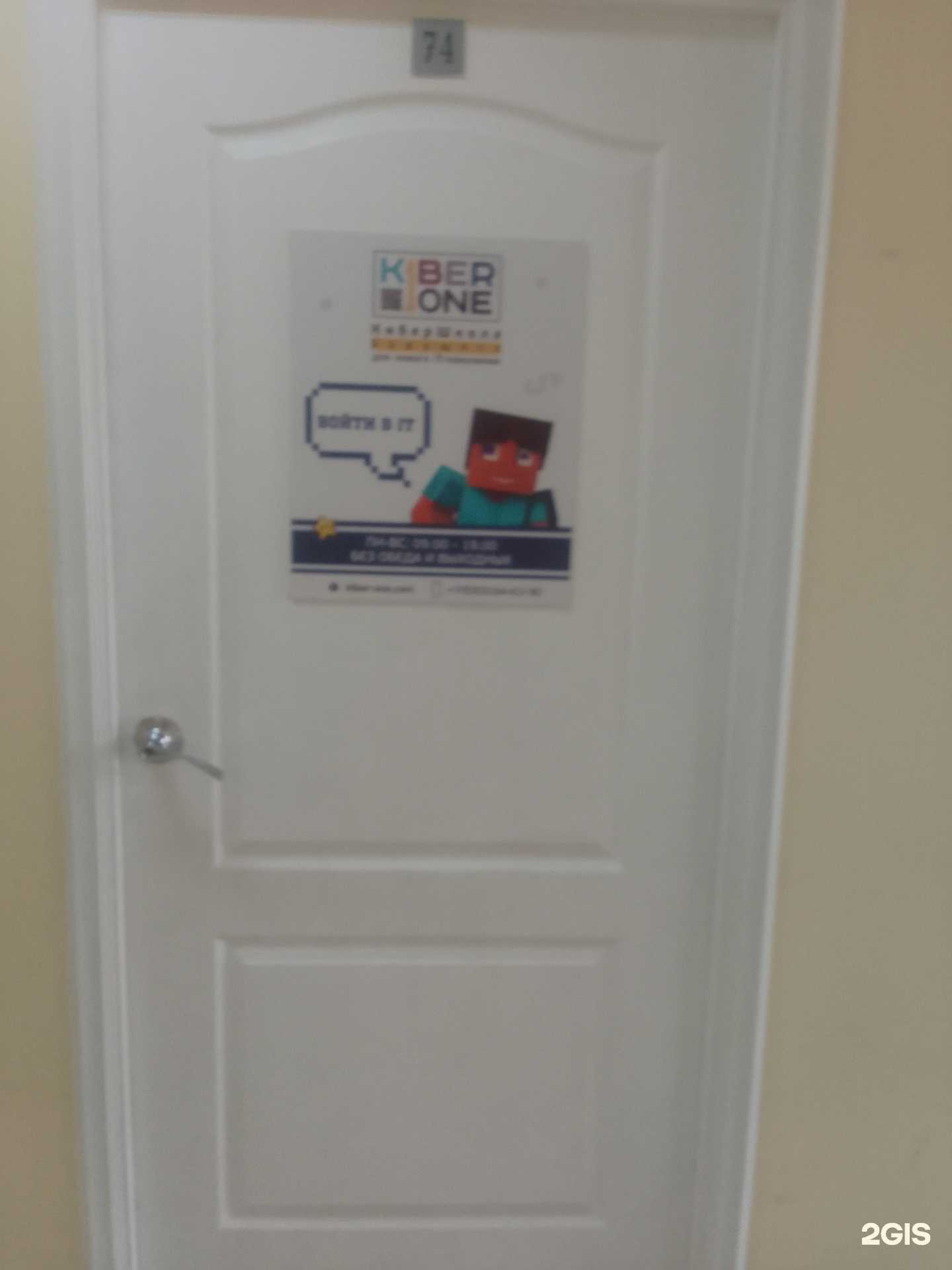 Отзывы на компанию Kiberone в г. Тверь c фото