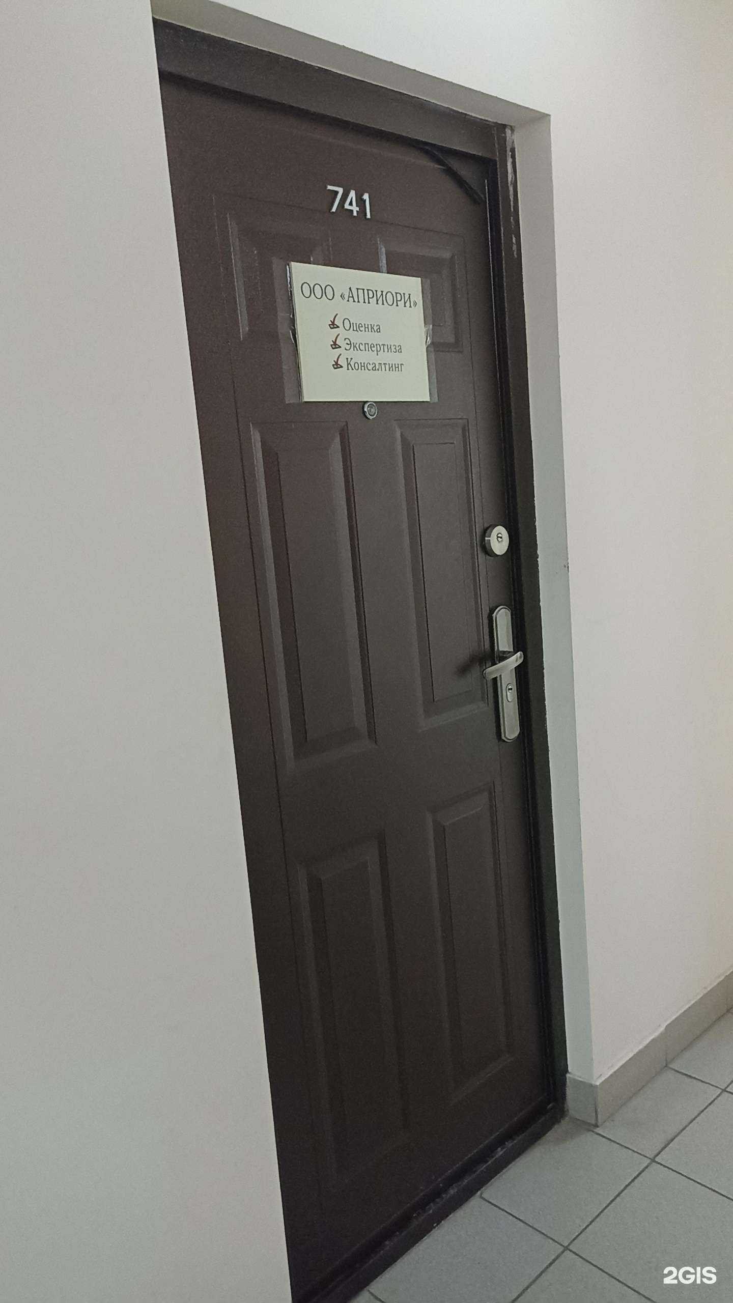 Отзывы на компанию Геотерм в Тюмени c фото