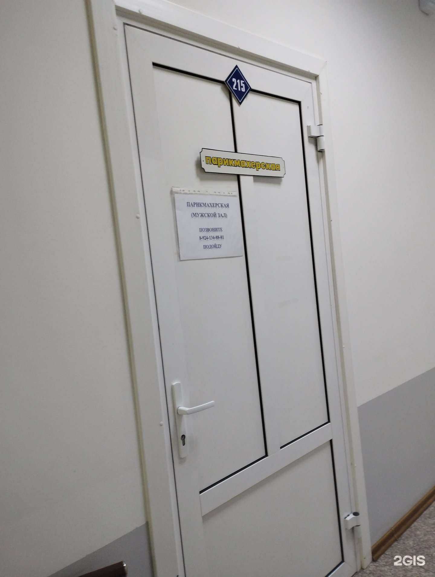 Отзывы на компанию Мужская парикмахерская в Уссурийске c фото