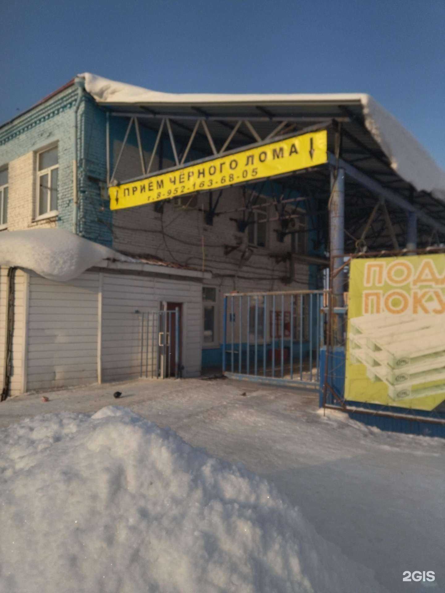 Отзывы на компанию Пункт приема металлолома в г. Томск c фото