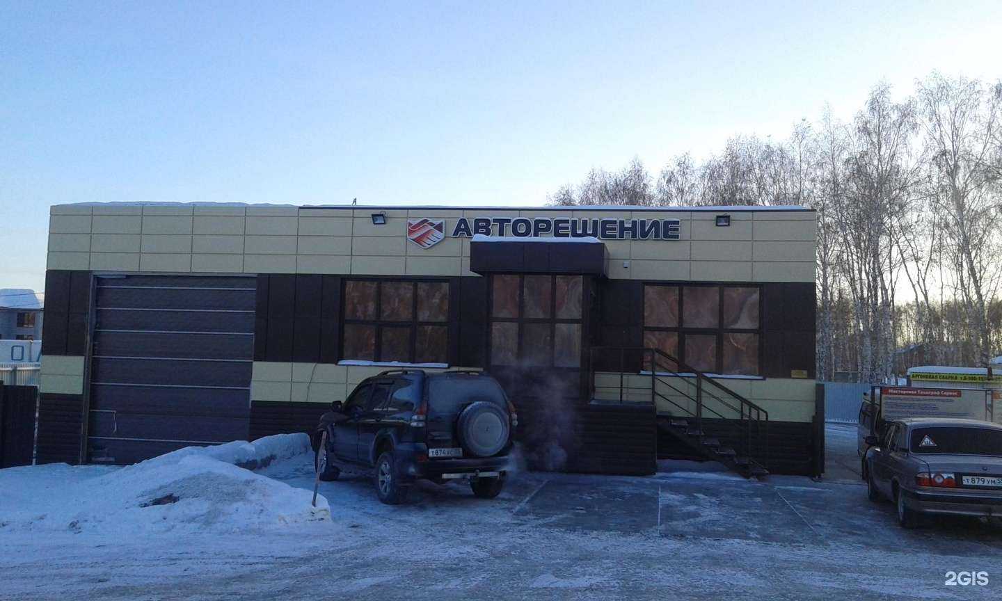 Отзывы на компанию Стандартавто в Омске c фото