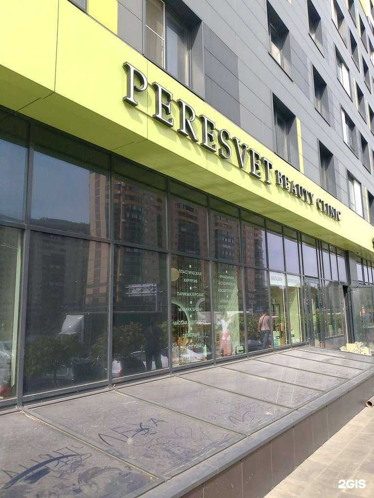 Отзывы на компанию Peresvet Beauty Clinic в г. Воронеж c фото