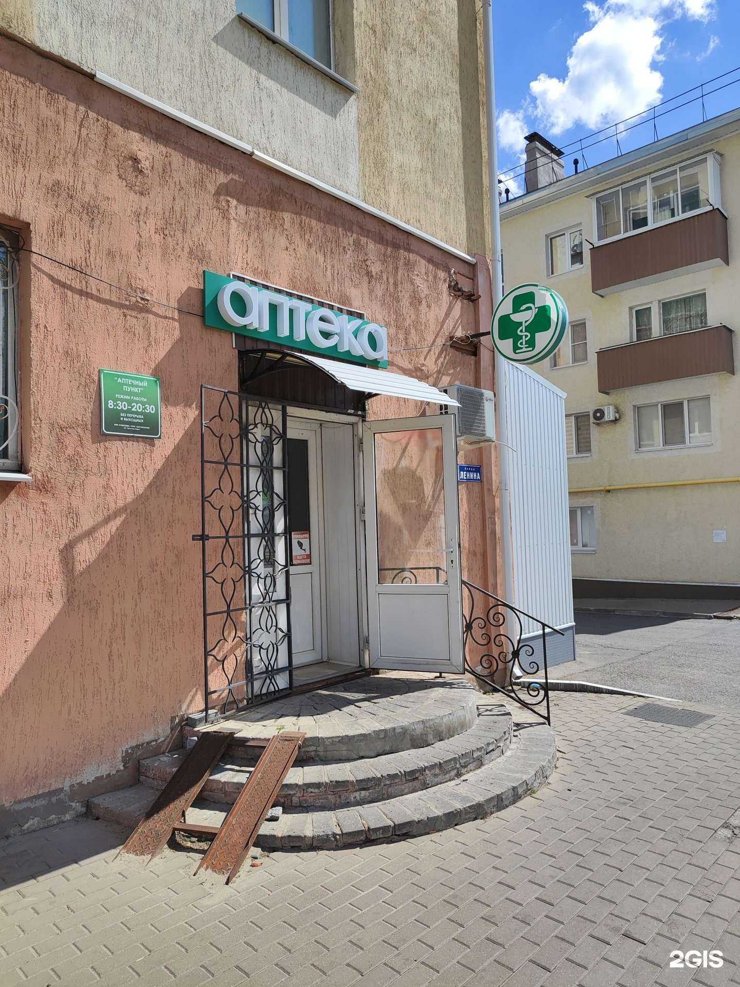 Отзывы на компанию Белстар-фарм в Старом Осколе c фото