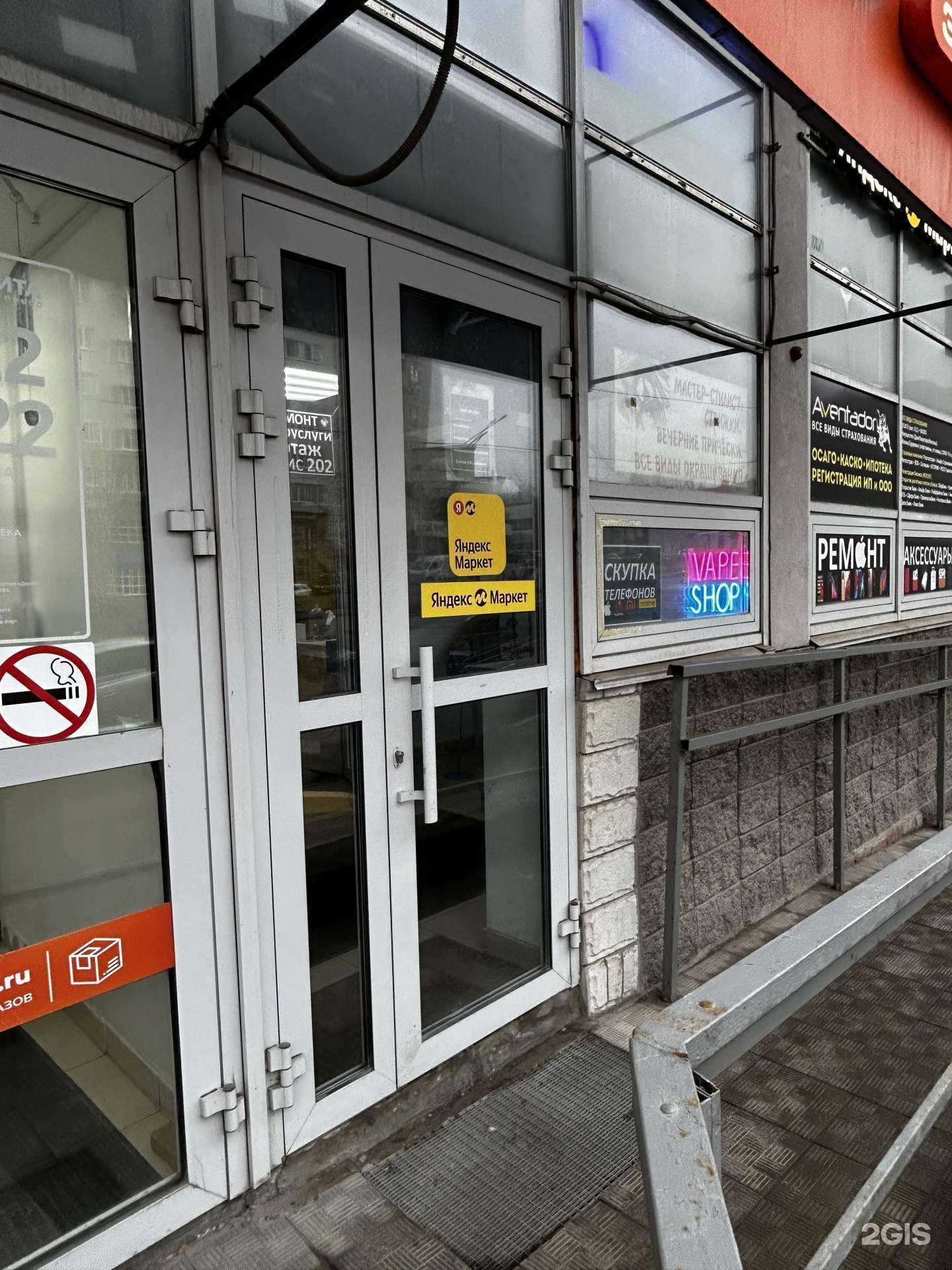 Отзывы на компанию Дудка в Уфе c фото