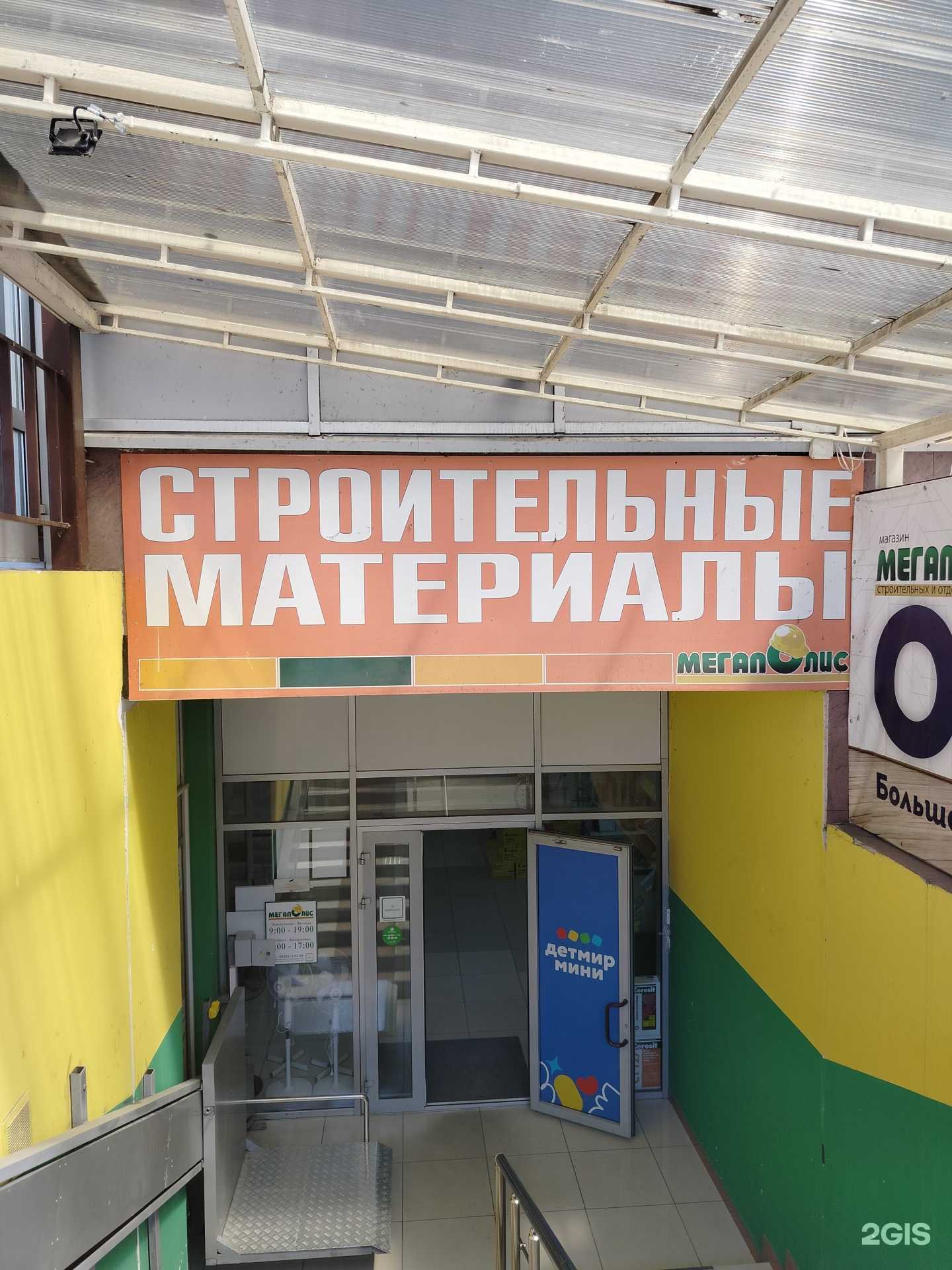 Отзывы на компанию Мегаполис в Невинномысске c фото